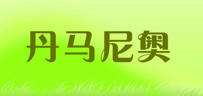 丹马尼奥品牌LOGO图片