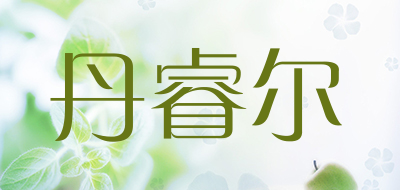 丹睿尔品牌LOGO图片