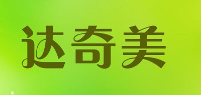 达奇美品牌LOGO图片