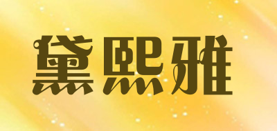 DATHA/黛熙雅品牌LOGO图片