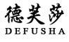 DEFUSHA/德芙莎品牌LOGO图片