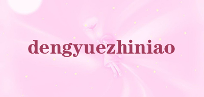 dengyuezhiniao品牌LOGO图片