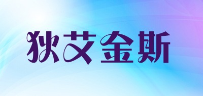 狄艾金斯LOGO