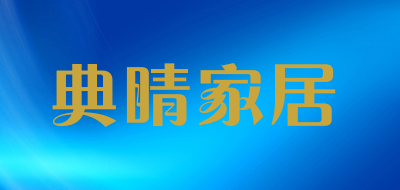 典睛家居品牌LOGO图片