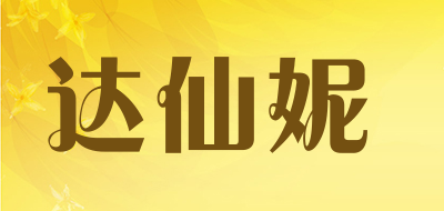 DIARSHEANI/达仙妮品牌LOGO图片