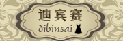 dibinsai/迪宾赛品牌LOGO图片