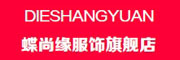 dieshangyuan/蝶尚缘品牌LOGO图片