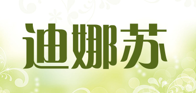Dinasu/迪娜苏品牌LOGO图片