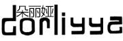 DORLIYYZ/朵丽娅品牌LOGO图片