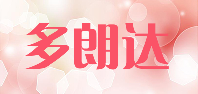 多朗达品牌LOGO图片