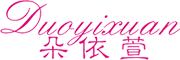 DUOYIXUAN/朵依萱品牌LOGO图片
