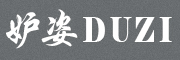 DUZI/妒姿品牌LOGO图片