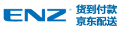 ENZ品牌LOGO图片