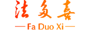 Faduoxi/法多喜品牌LOGO图片