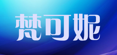 FANKENI/梵可妮品牌LOGO图片