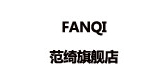 fanqiLOGO