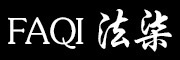 FAQI/法柒品牌LOGO图片