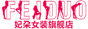 妃朶品牌LOGO图片