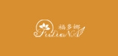 福多娜品牌LOGO图片