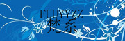 fuuyyzz/梵系品牌LOGO图片