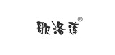 歌洛莲品牌LOGO图片