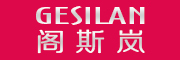 Gesilan/阁斯岚品牌LOGO图片
