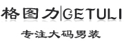 GETULI/格图力品牌LOGO图片