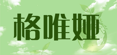 格唯娅品牌LOGO图片