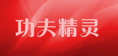 功夫精灵品牌LOGO图片