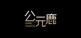 公元鹿LOGO
