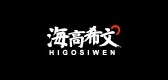 海高希文品牌LOGO