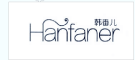 Hanfaner/韩番儿品牌LOGO图片