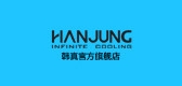 hanjung品牌LOGO图片