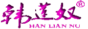 HAN LIAN NU/韩莲奴品牌LOGO图片