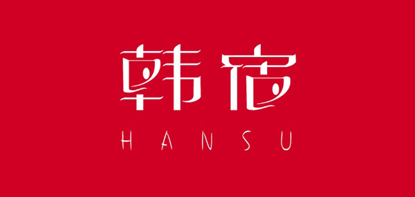 韩宿服饰品牌LOGO图片