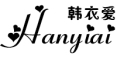 Hanyiai/韩衣爱品牌LOGO图片
