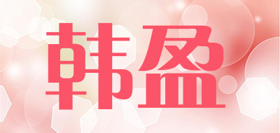 韩盈LOGO