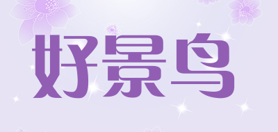 好景鸟品牌LOGO图片