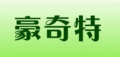 豪奇特品牌LOGO图片