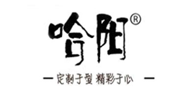 哈阳品牌LOGO图片