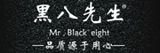 黑八先生品牌LOGO图片