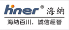 hiner品牌LOGO图片
