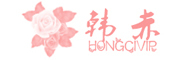 HONGCIVIP/韩赤品牌LOGO图片