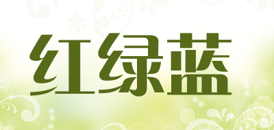 红绿蓝品牌LOGO图片