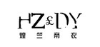 煌竺帝衣品牌LOGO图片