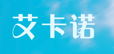 ikarnow/艾卡诺品牌LOGO图片