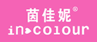 incolour/茵佳妮品牌LOGO图片