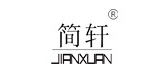 简轩品牌LOGO图片