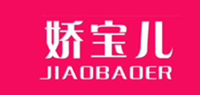 娇宝儿LOGO