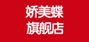 娇美蝶LOGO